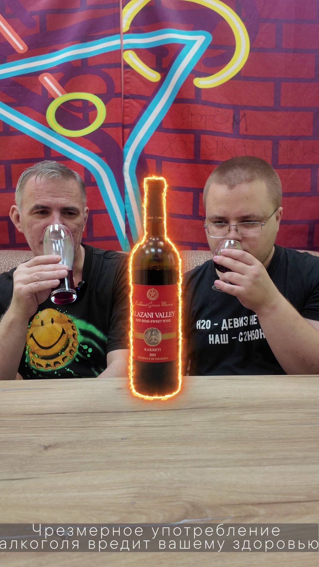 Вино Алазанская долина: ожидание Vs реальность