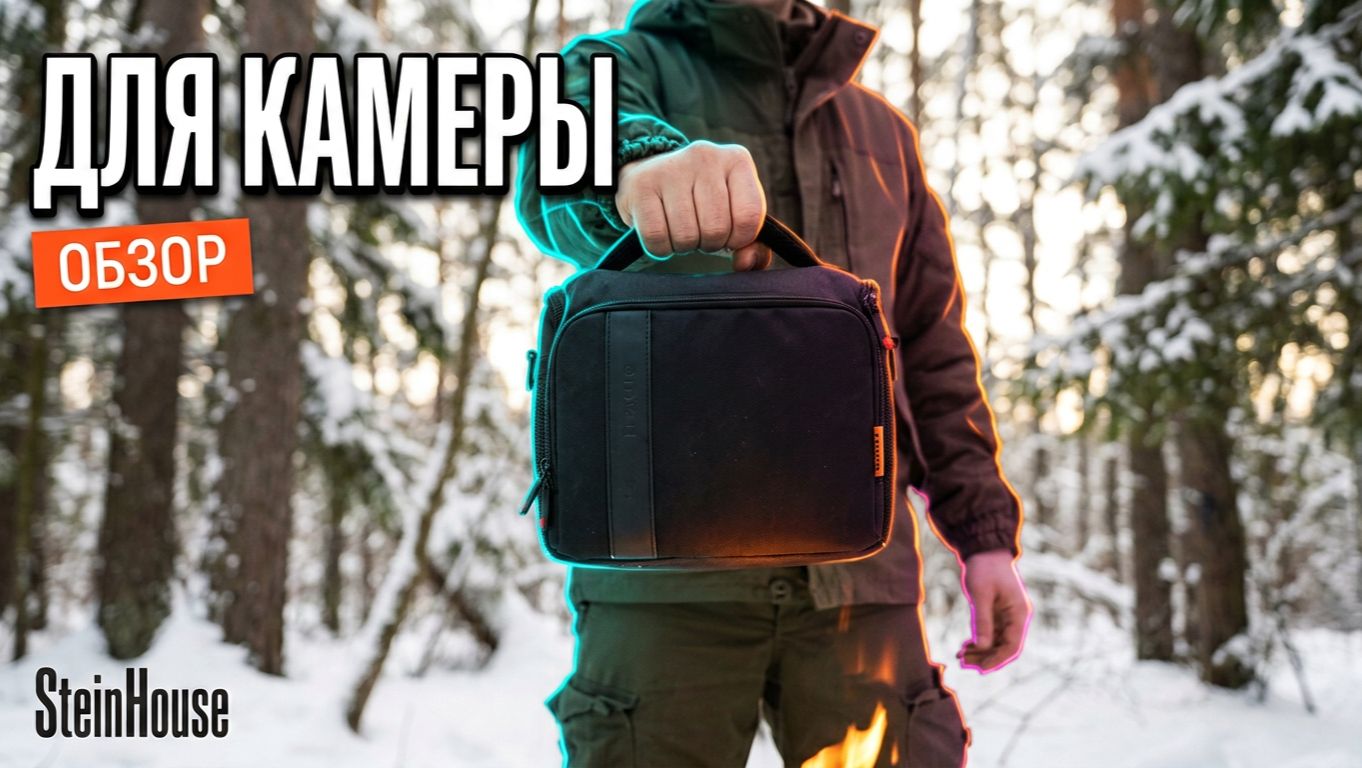 Сумка с Aliexpress для камеры и фотоаппарата - Обзор  | SteinHouse