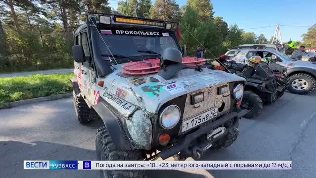 Финал чемпионата Кузбасса по трофи-рейдам