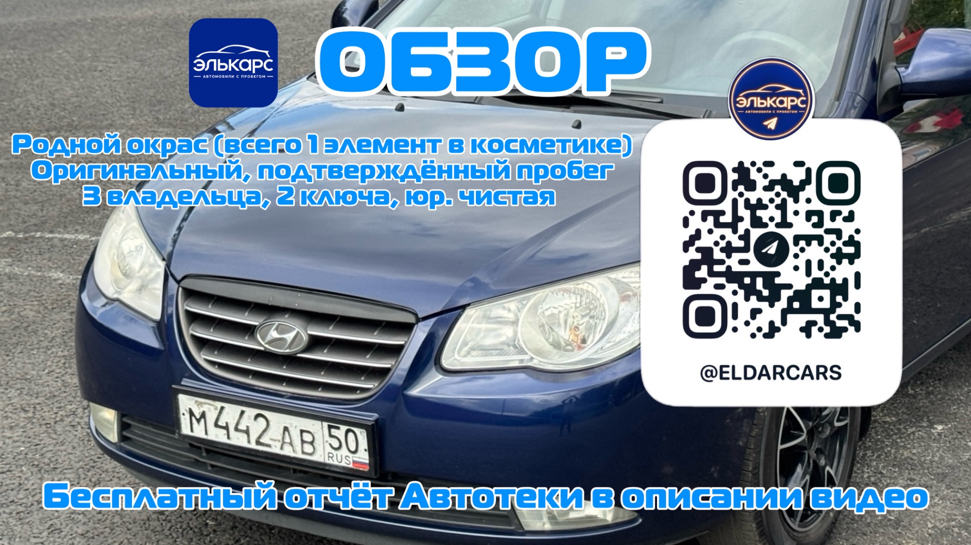 Hyundai Elantra 2008