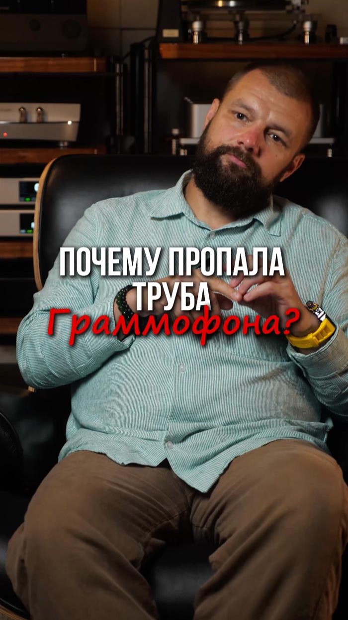 Куда ПРОПАЛА труба граммофона?