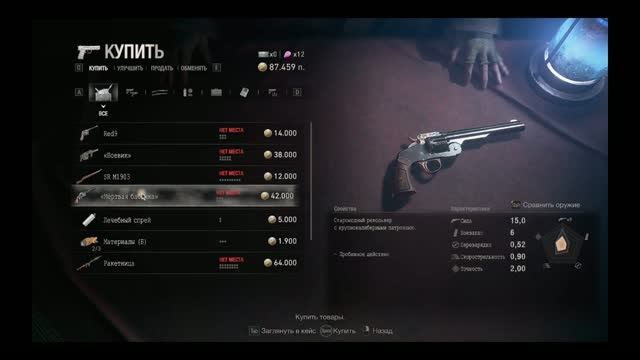 Resident Evil 4 /Резидент Эвил 4/ Прохождение #18