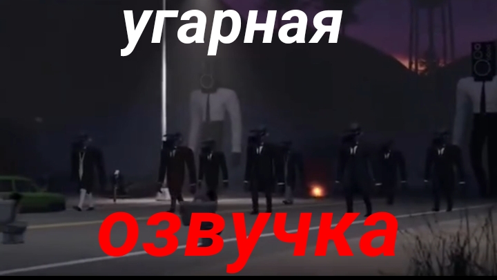 Skibidi Toilet 43 (угарная озвучка)
