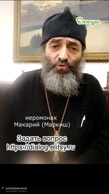 Назвали в честь животных. Иеромонах Макарий (Маркиш) #shorts #makarimark