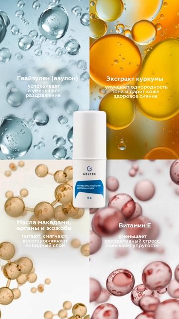 Антивозрастной стик для лица и шеи