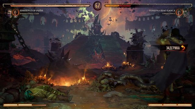 Mortal Kombat 1 (Прохождение) - Сквозь огонь и воду | Рейн