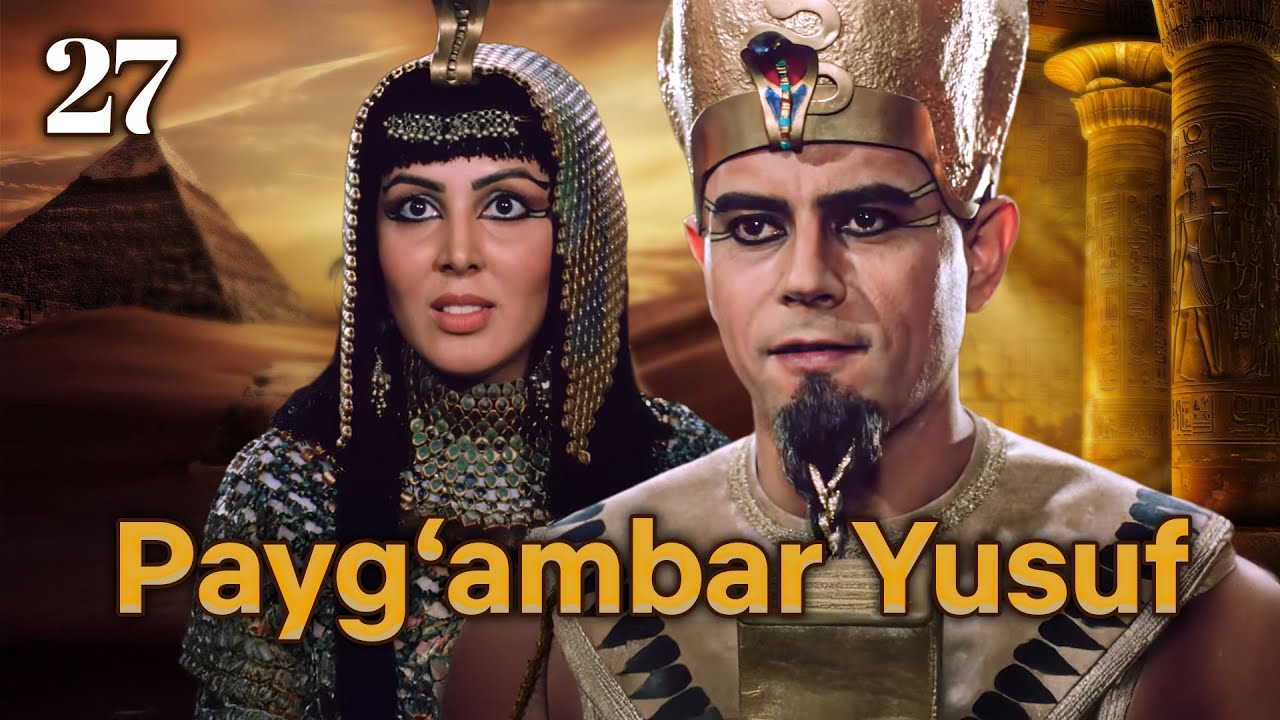 Yusuf Alayhissalom  27-qism  Ozbekcha Diniy Serial