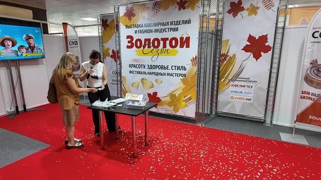 «Золотой Сезон‑2026» розыгрыш 10.09.2026