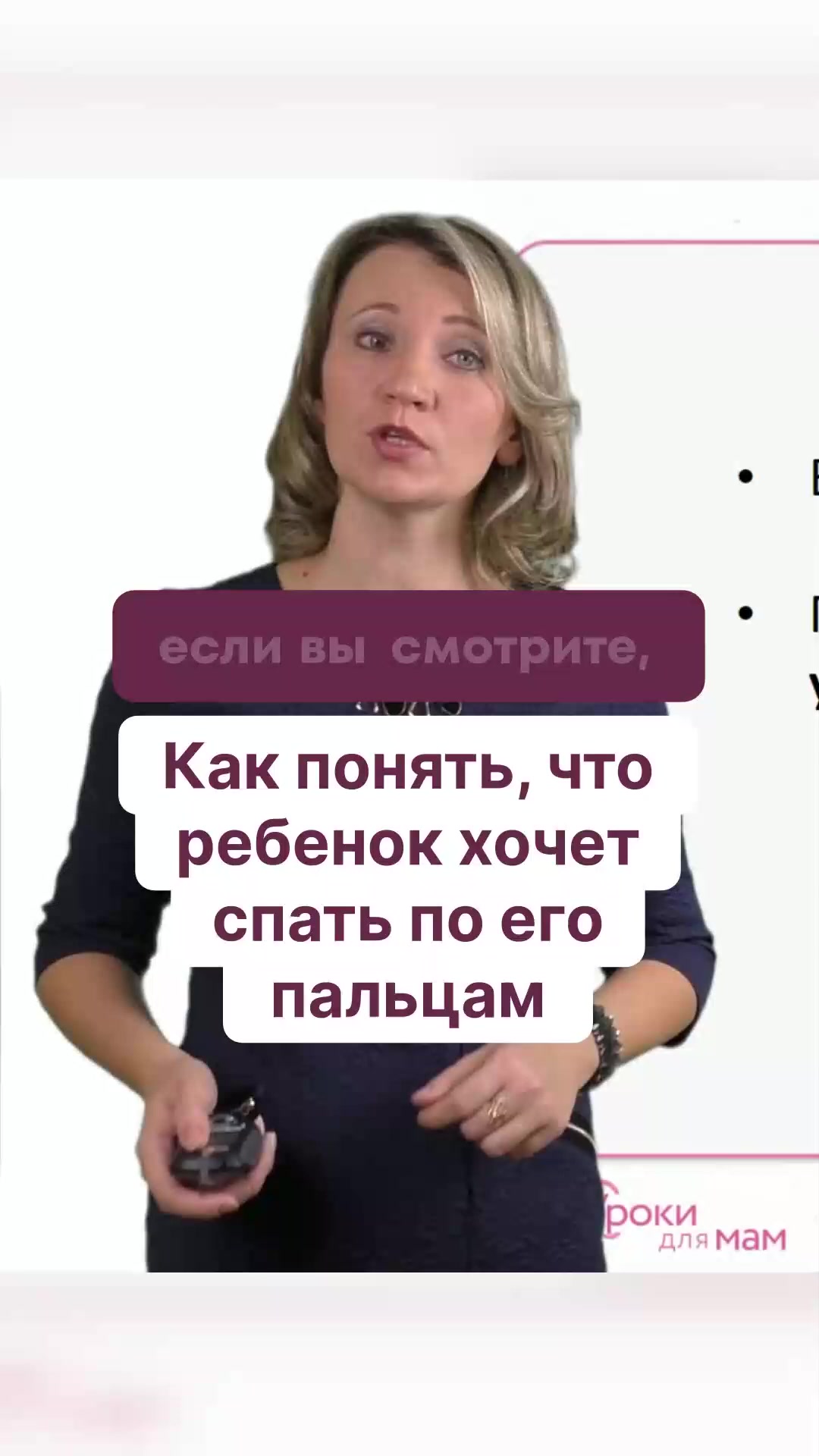 Как понять, что ребенок хочет спать по его пальцам