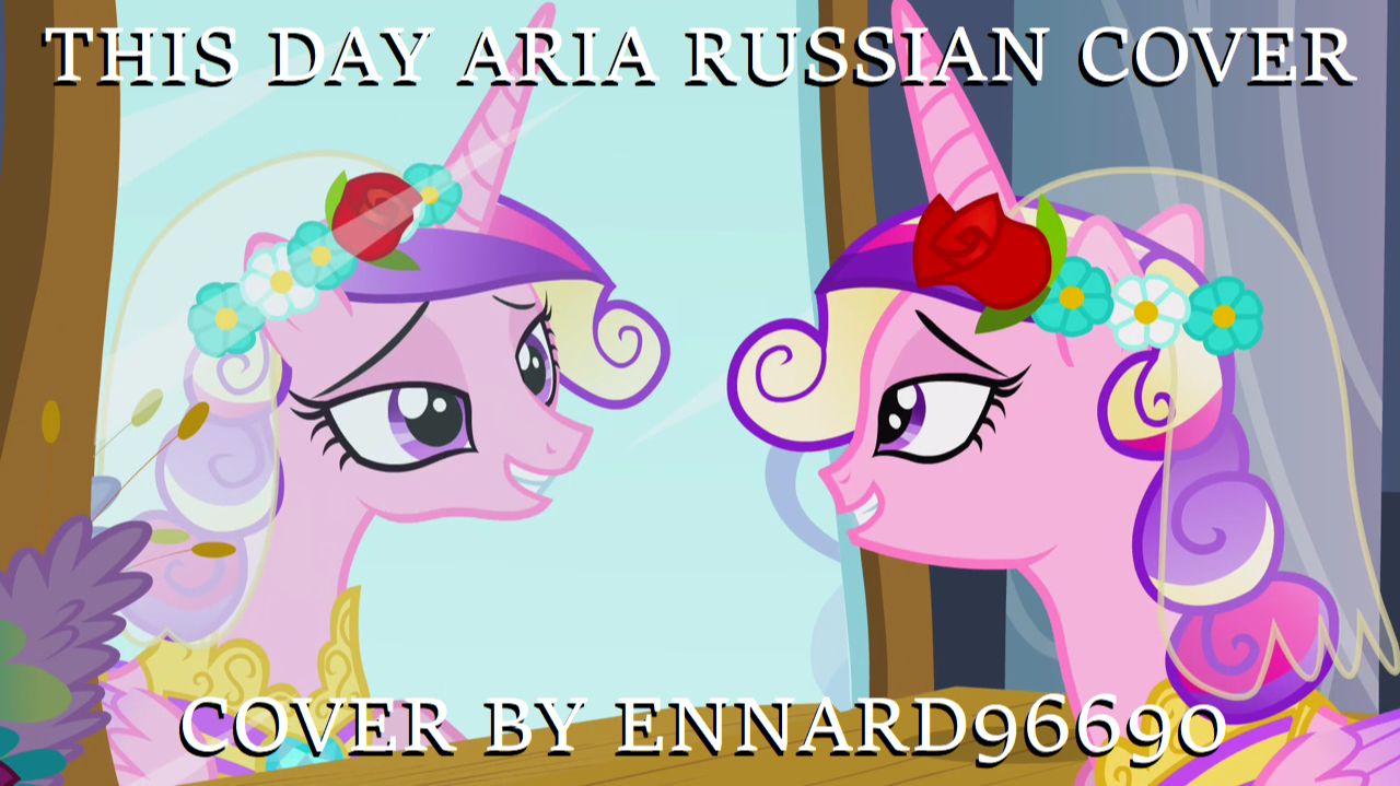 [My Little Pony 15th Anniversary] This Day Aria [RusCover] By Ennard96690