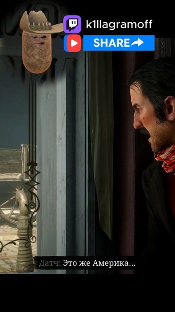 Публичная казнь Хозии?....😱 #rdr2