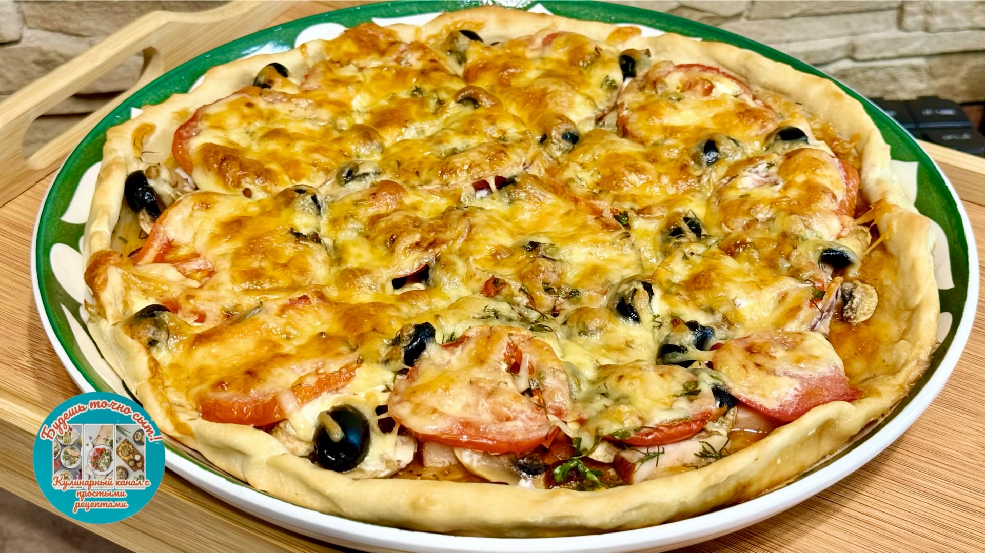 Экспресс‑пицца на кефире: быстро, просто, вкусно! 🍕