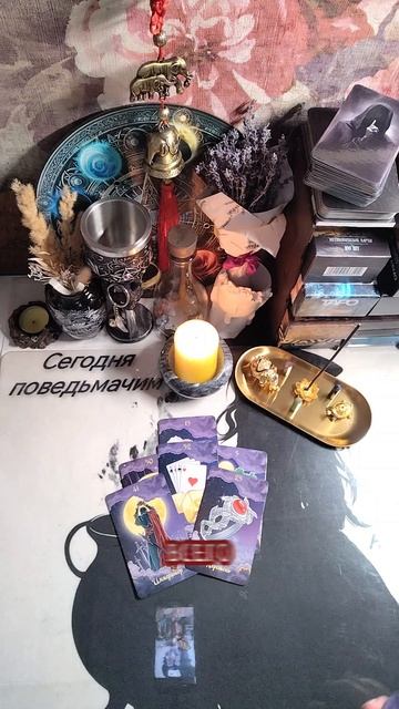 🪃Какая карма настигнет вашего врага! Таро расклад