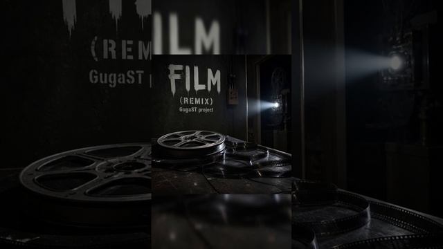 GugaST Project - Film (remix)