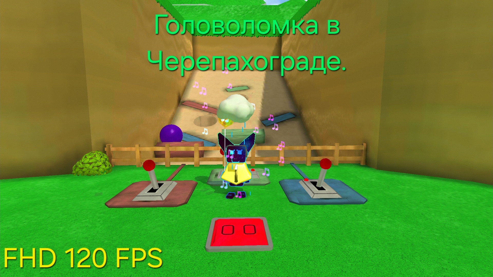 Как пройти головоломку в Черепахограде SBA. FHD 120 FPS SBA
