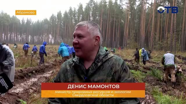 Свердловское утро от 15.09.26