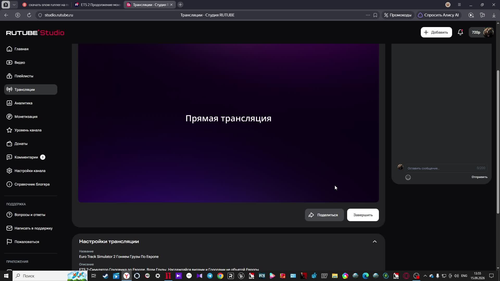 Euro Track Simulator 2 Гоняем Грузы По Европе