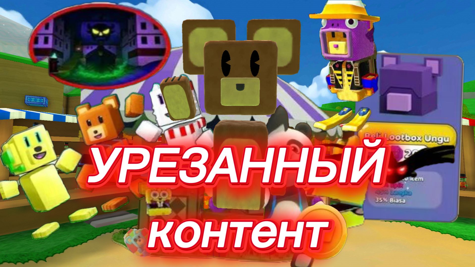 УРЕЗАННЫЙ контент в SBA!