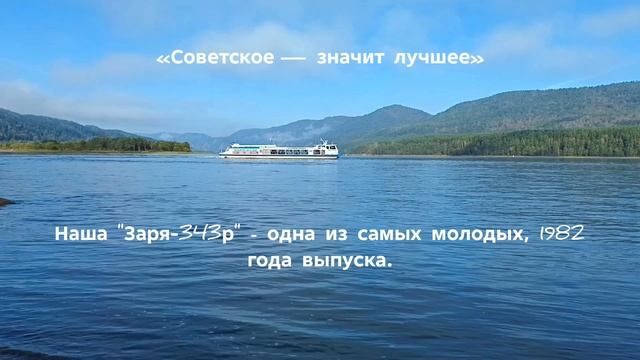 Последняя 