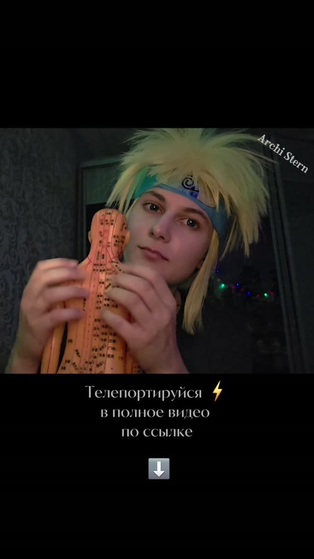 ASMR Минато - Массаж Спины и Плеч с Манекеном #1.8 (🔇 без разговоров) #shorts #ASMR