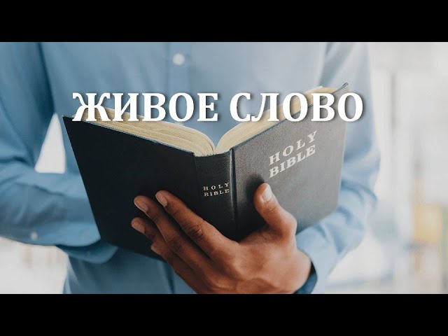 Living Word program 95 from 06.04.2001