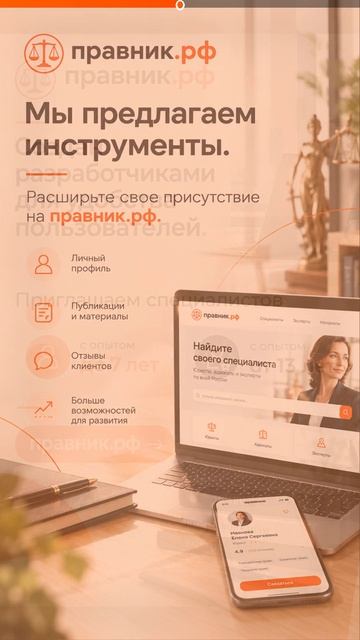 правник.рф