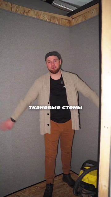 Тихие стены