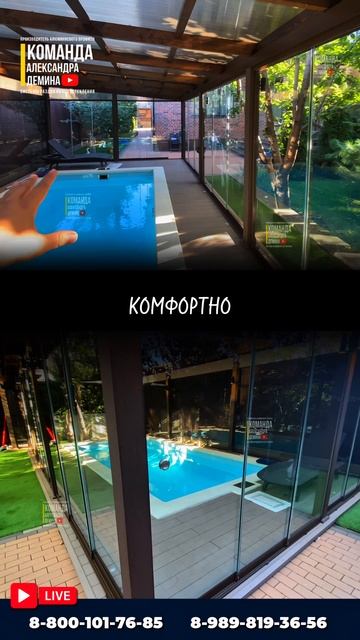 Безрамное раздвижное остекление бассейна в Краснодаре