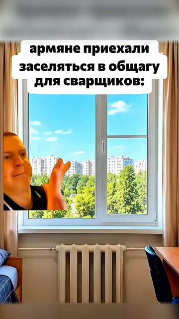 Было? (армяне в общаге)