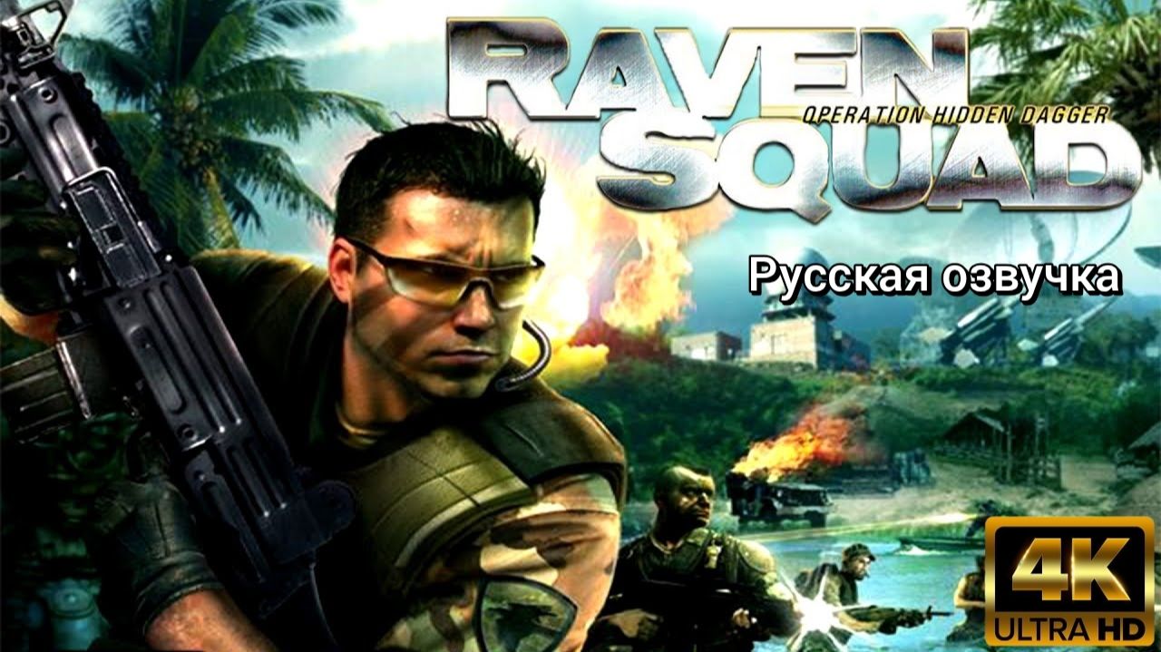 Raven Squad: Operation Hidden Dagger