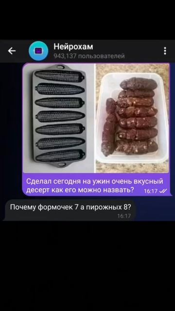 нейрохам
