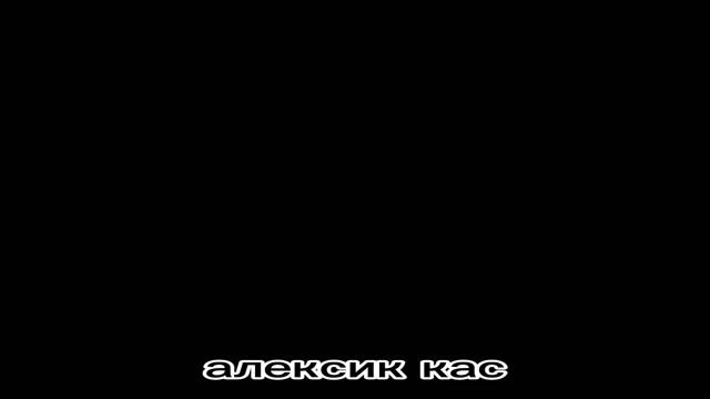 мой эдит