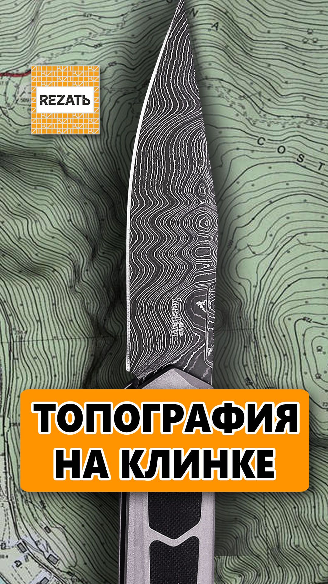 Чем же так крут дамаск Alabama?