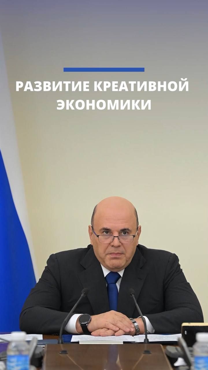 Правительство утвердило Стратегию развития креативной экономики до 2036 года