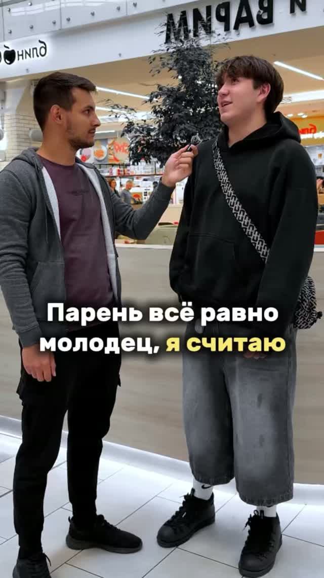 Но всё равно молодец😂