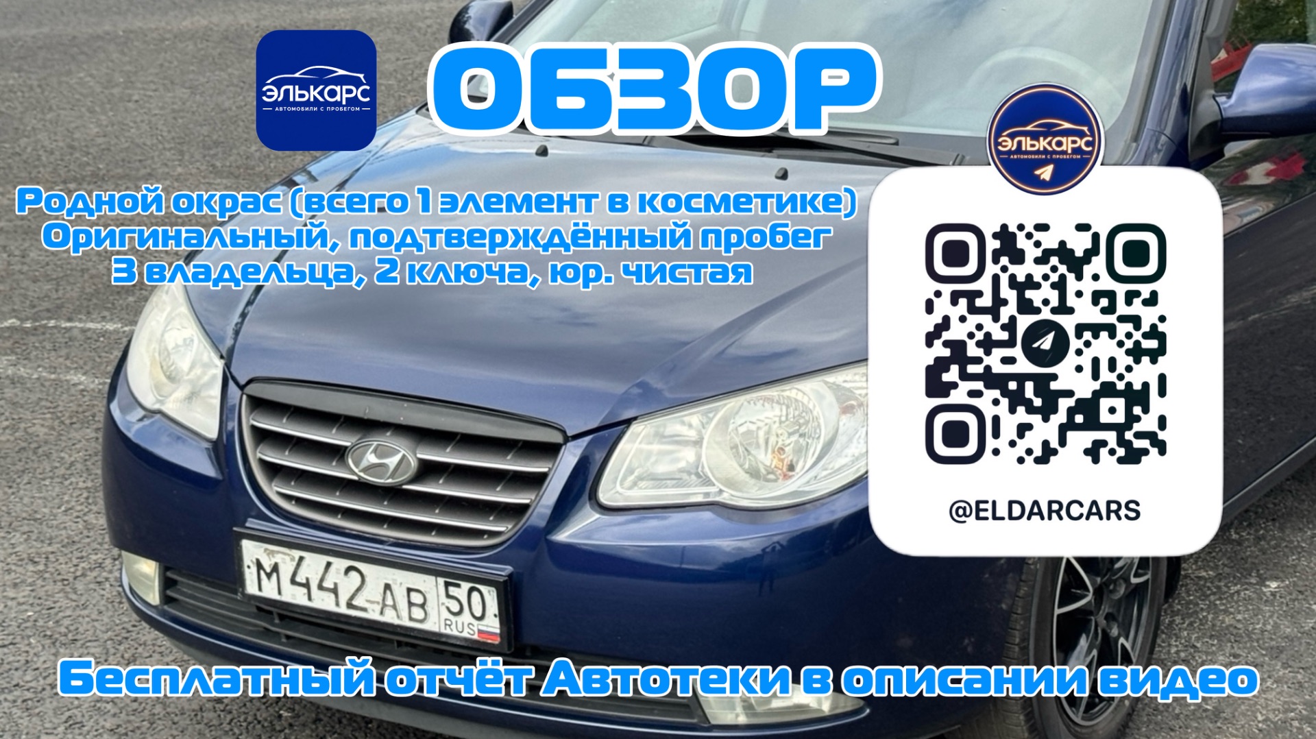 Hyundai Elantra 2008