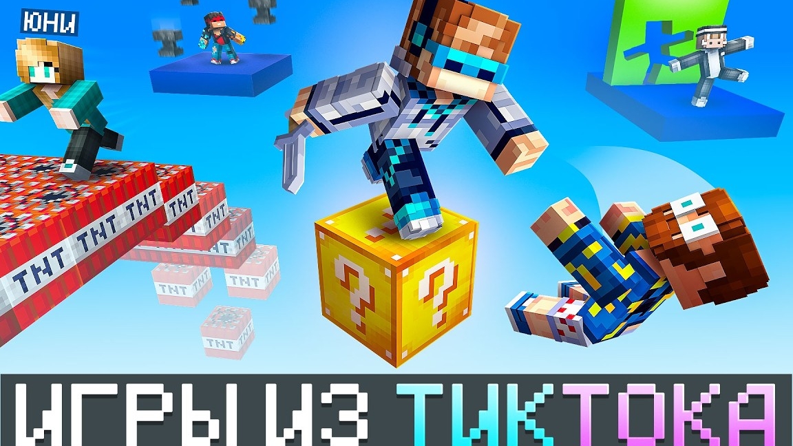 😱 Майнкрафт, но Я Перенёс ТИК ТОК В Майнкрафт • Супер Игры [Хайп] + Фиксплей