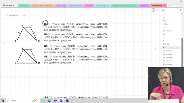 Планиметрия / Задание №12 / ЕГЭ Базовая математика