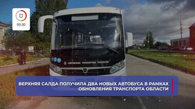 О главном за 60 секунд: ВСМПО от 16.09.2026