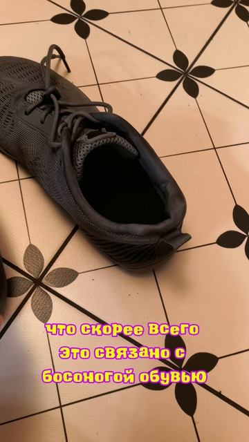 Мой опыт носки босоногой обуви