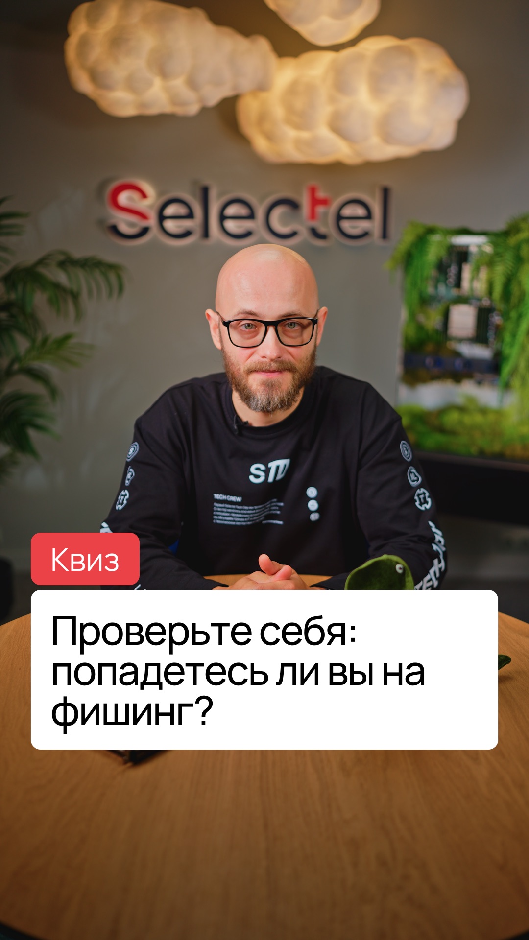 А вы бы попались на удочку? 🎣