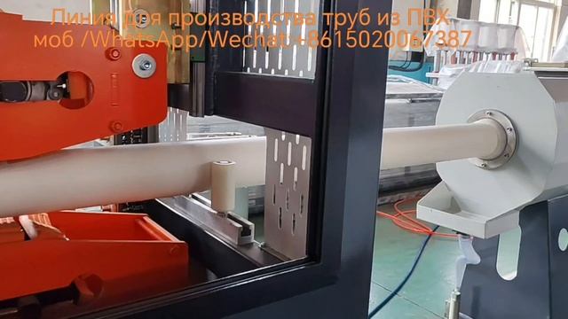 Экструзионная линия для производства труб из ПВХ ,оборудование по производству канализационных труб