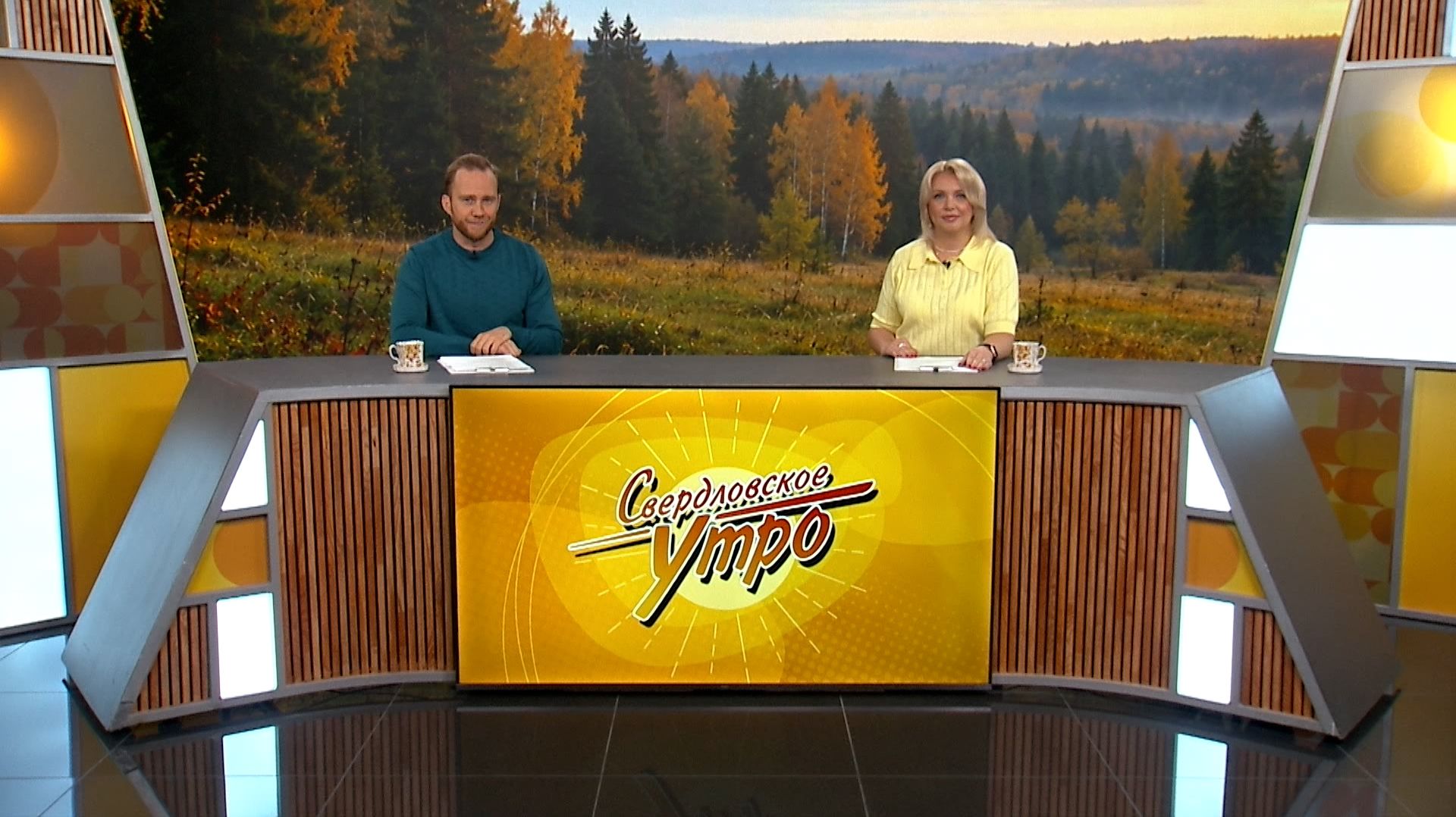 Свердловское утро от 16.09.26