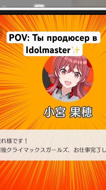 Полный обзор на канале✨ #anime #idolmaster #shinycolors #songforprism #ритмигры #анимеигры
