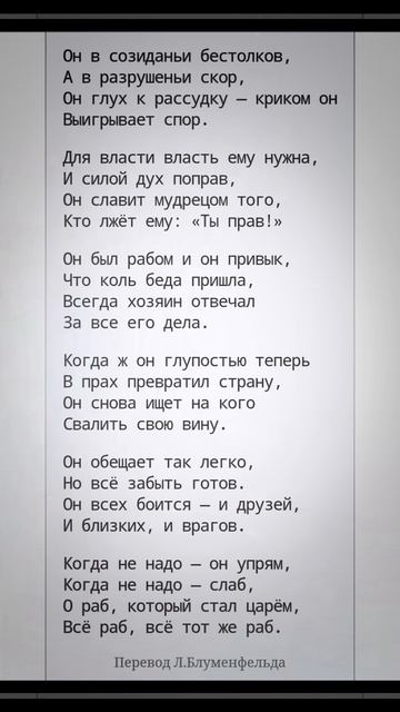 Раб который стал царем - Р Киплинг