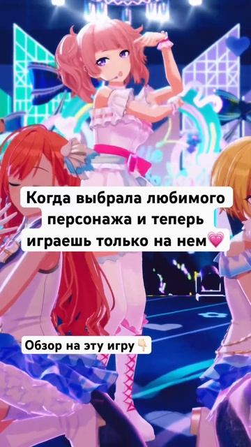 Меняю только наряды #anime #idolmaster #аниме #shinycolors #songforprism #анимеигры #bandori