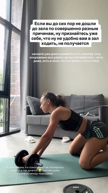 А начать тренироваться дома могу помочь вам я😁 Переходи по ссылке в шапке профиля