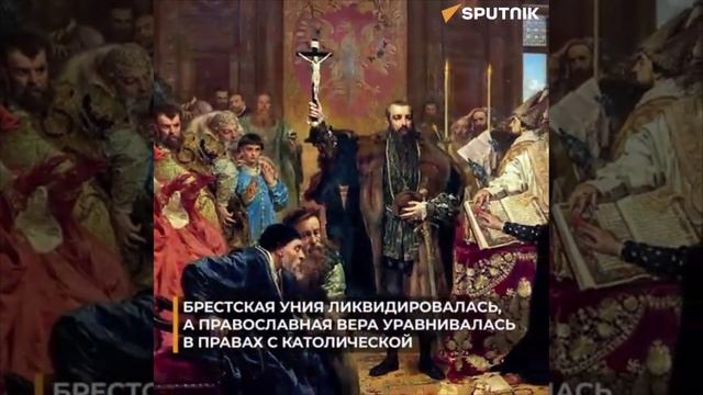 16 сентября 1658 года запорожский гетман Иван Выговский попытался сдать Малороссию Речи Посполитой.