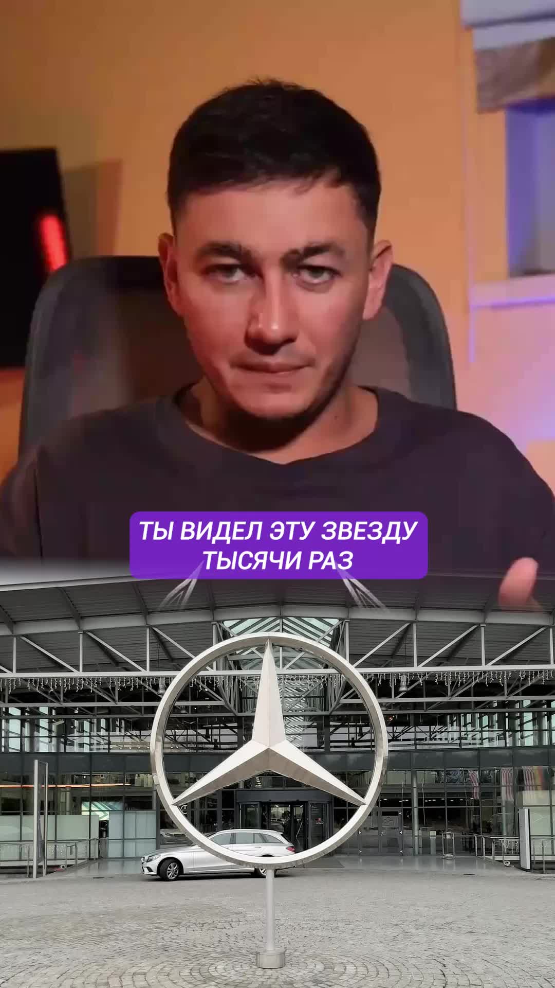 Мерседес: почему звезда и что она значит?