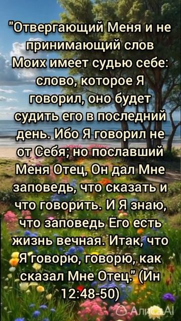 Иоанна